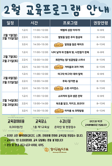 1월 교육프로그램 안내