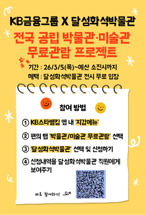 전국 공립 박물관.미술관 무료관람 프로젝트- 3.5.목 ~ 예산 소진시 까지 